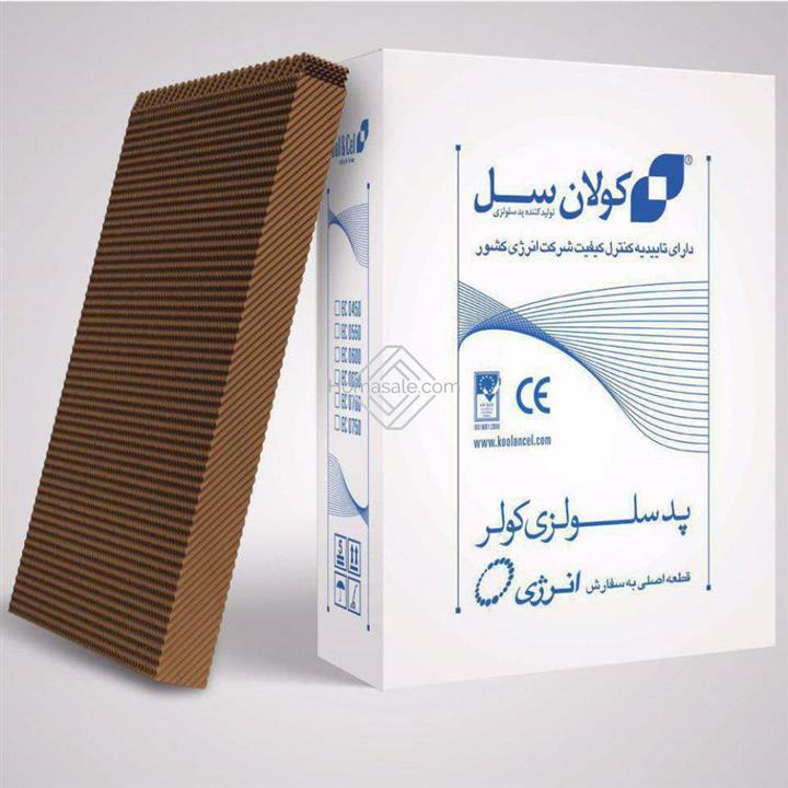 پد سلولزی کولان سل مدل 7500 کولر سلولزی